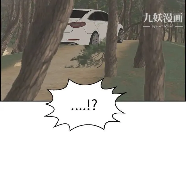 致命的你 第107话 第95页