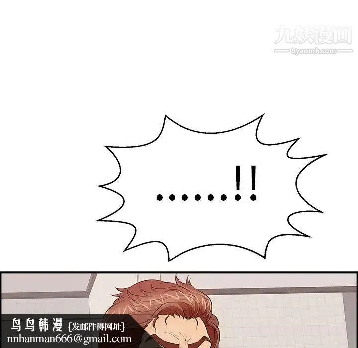 致命的你 第107话 第70页