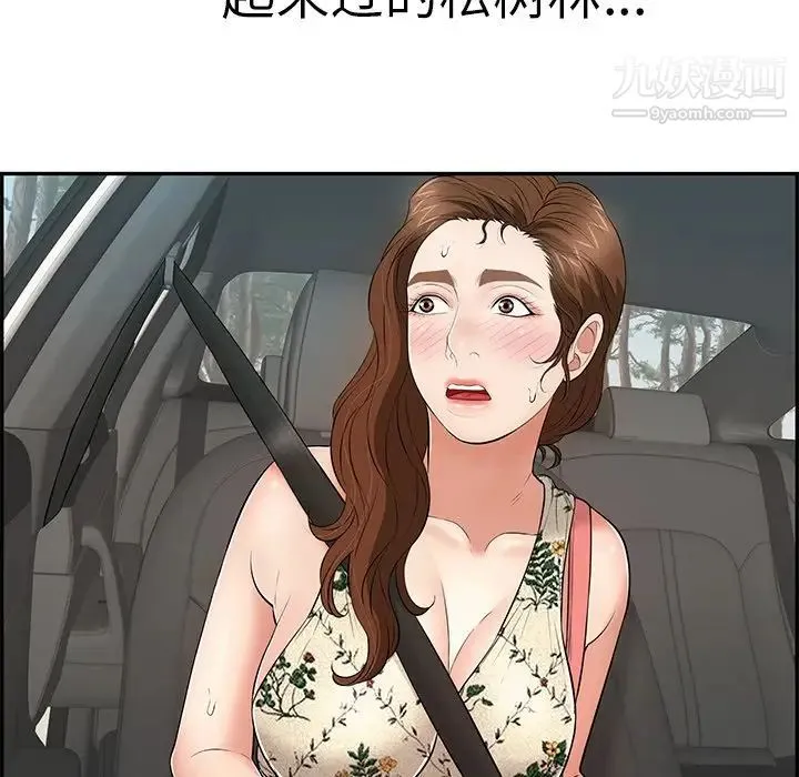 致命的你 第107话 第98页