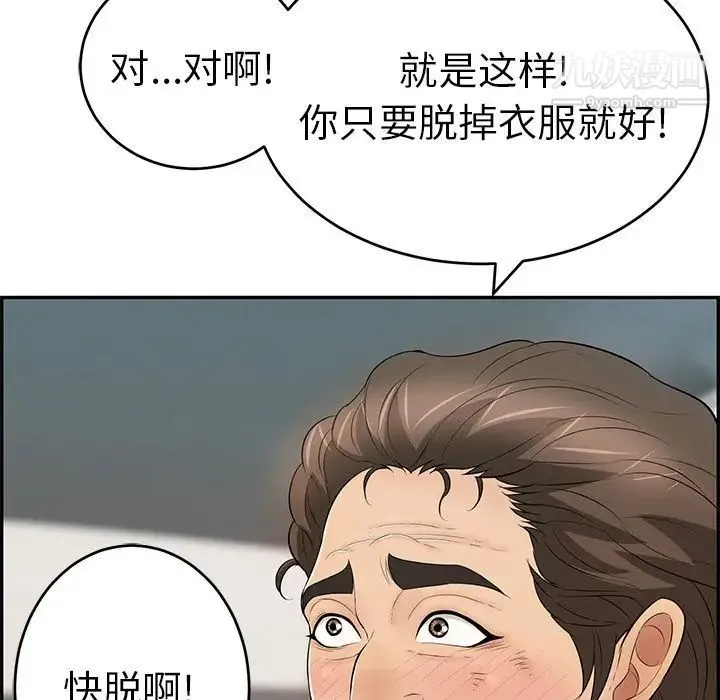 致命的你 第107话 第131页