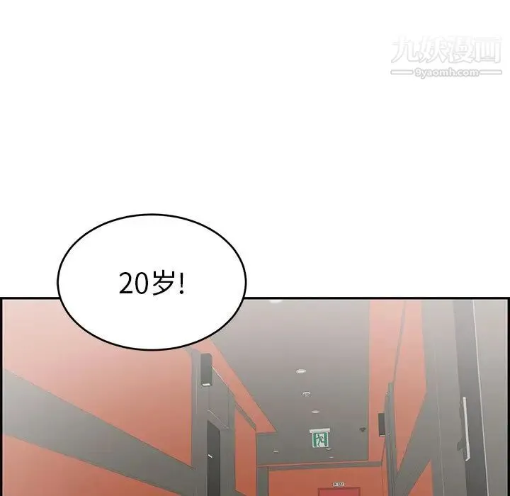 致命的你 第107话 第23页