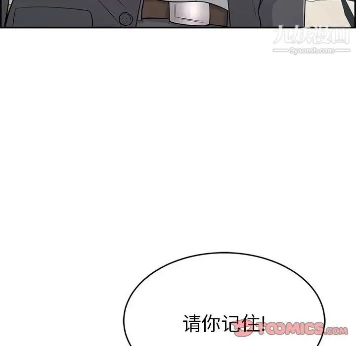 致命的你 第107话 第63页