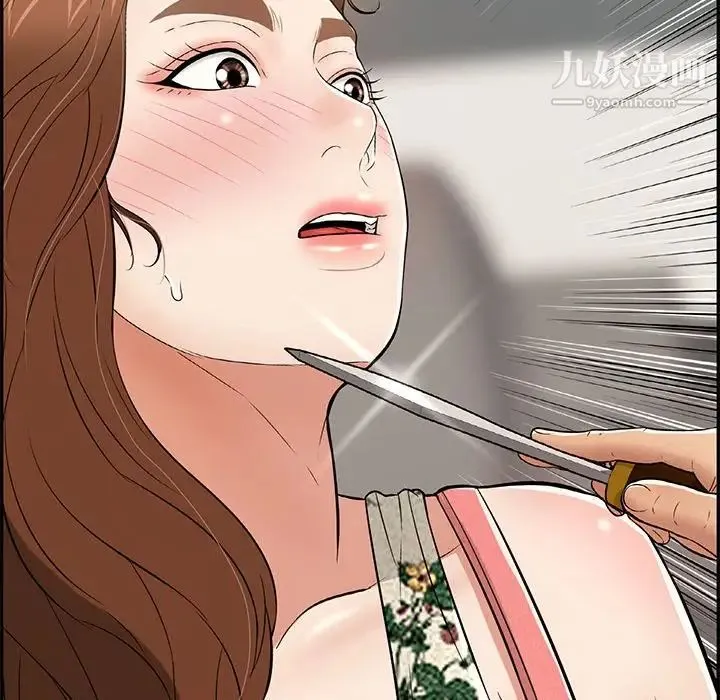 致命的你 第107话 第127页