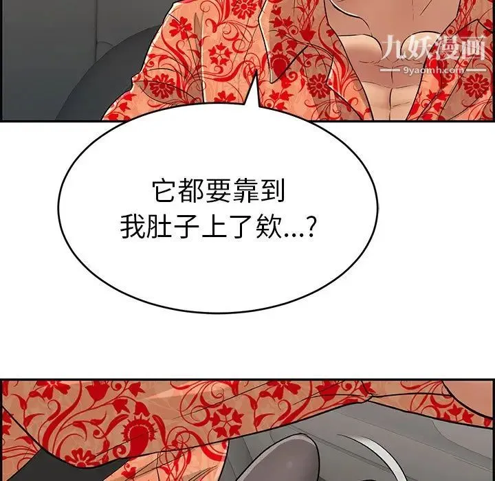致命的你 第107话 第11页