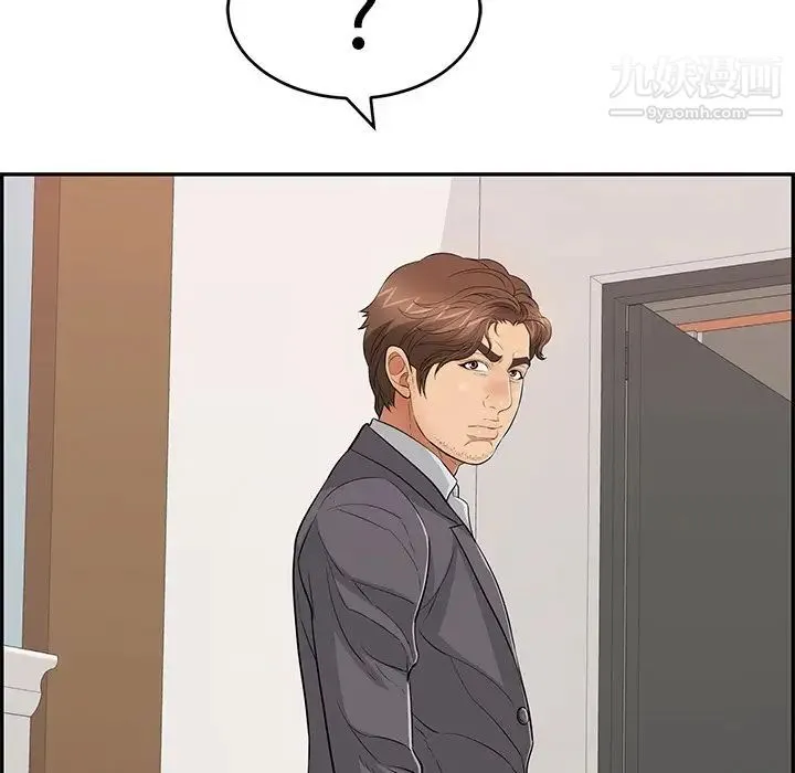 致命的你 第107话 第88页