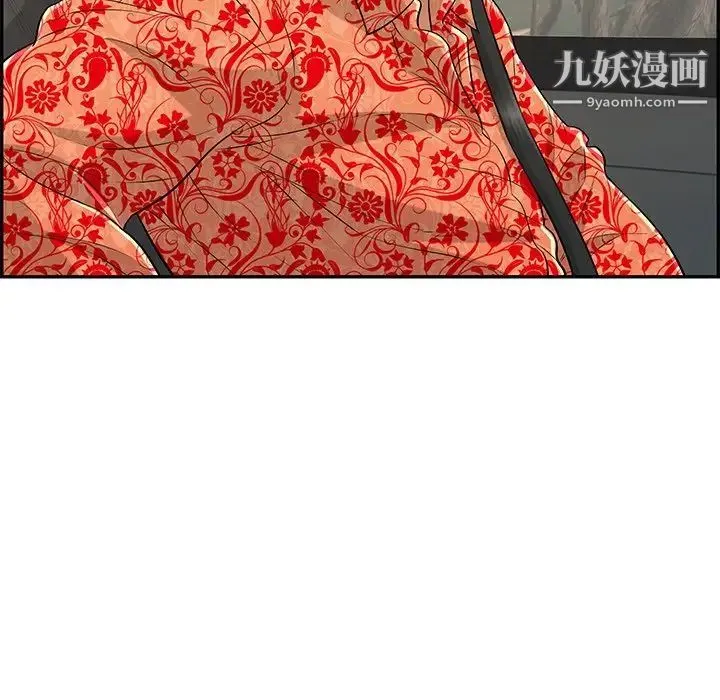 致命的你 第107话 第103页