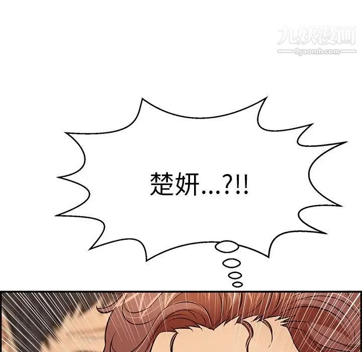 致命的你 第107话 第85页