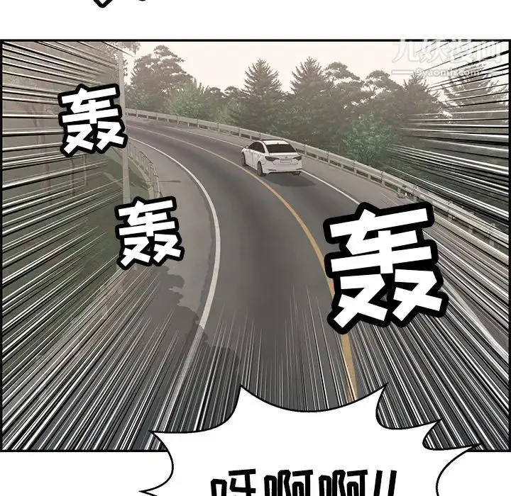 致命的你 第107话 第20页