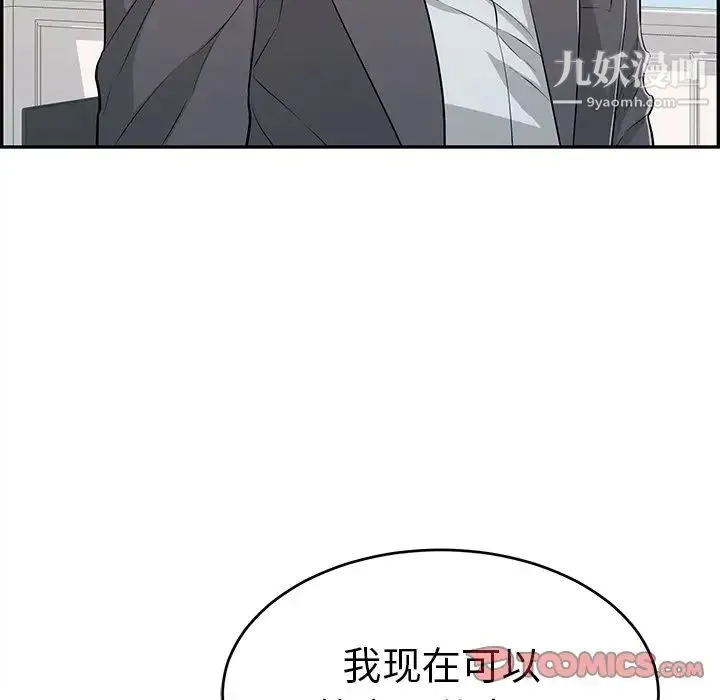 致命的你 第107话 第51页