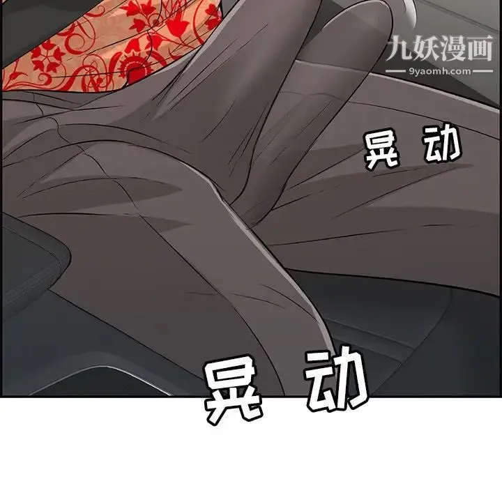 致命的你 第107话 第12页