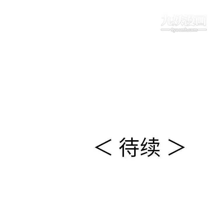 致命的你 第107话 第136页