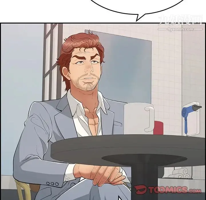 致命的你 第107话 第27页