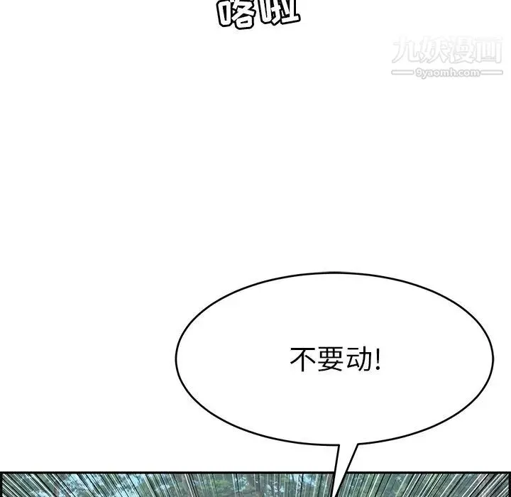 致命的你 第107话 第106页