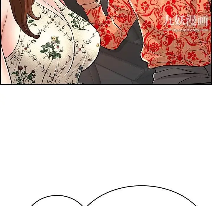 致命的你 第107话 第130页