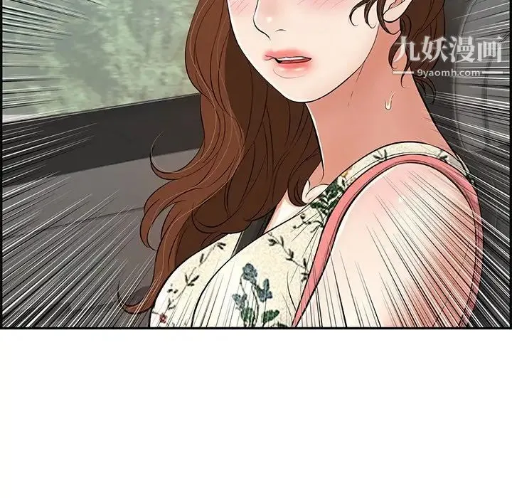 致命的你 第107话 第7页