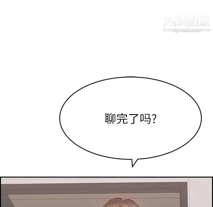 致命的你 第107话 第74页