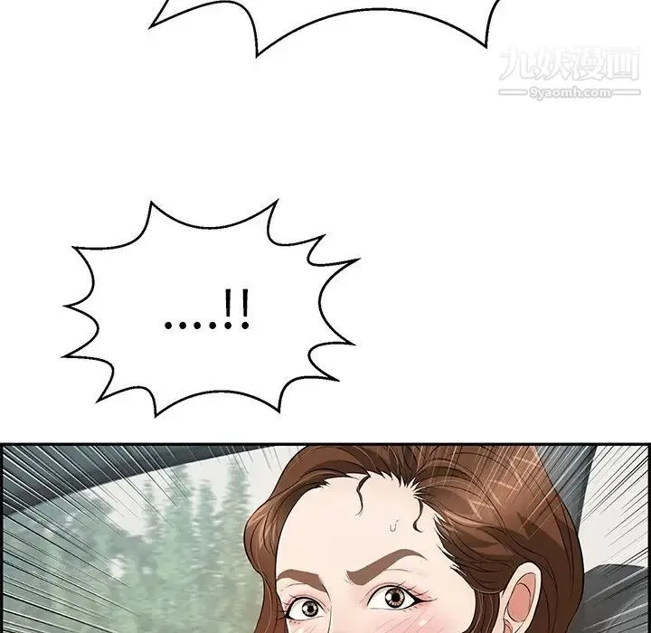 致命的你 第107话 第6页