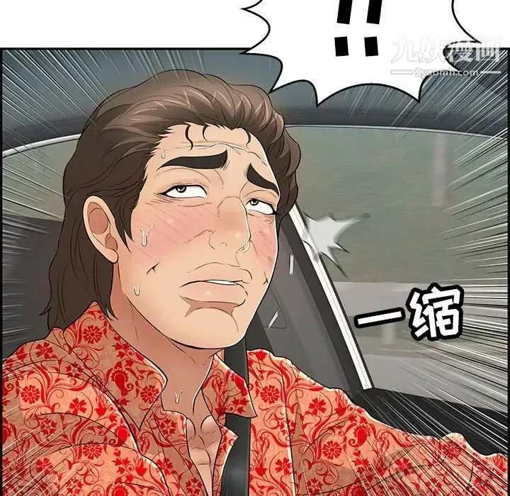 致命的你 第107话 第18页