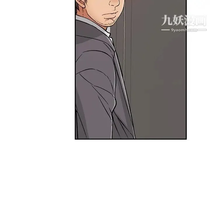 致命的你 第107话 第82页