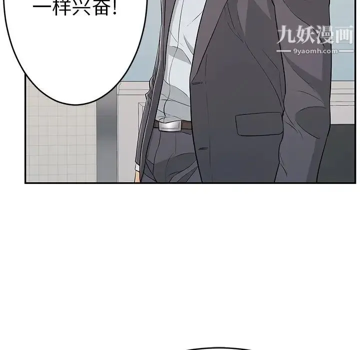 致命的你 第107话 第38页