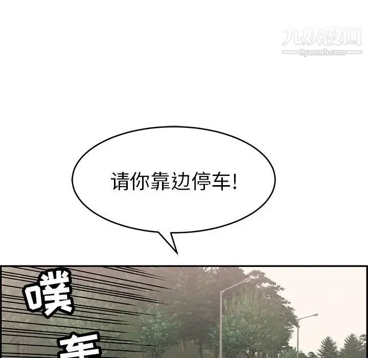 致命的你 第107话 第8页
