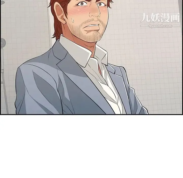 致命的你 第107话 第71页
