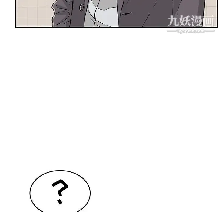 致命的你 第107话 第34页