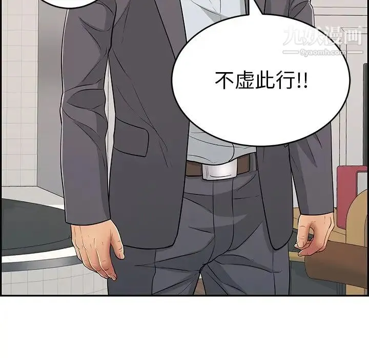 致命的你 第107话 第53页
