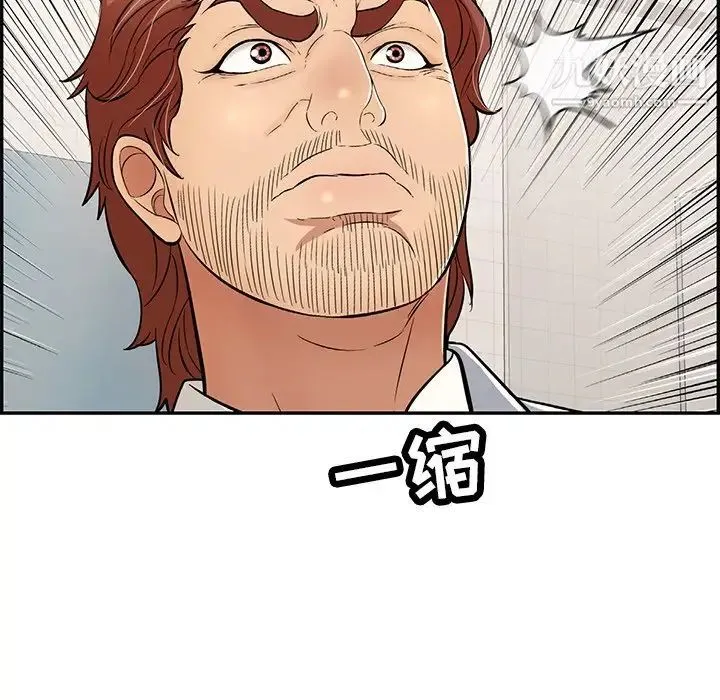 致命的你 第107话 第42页