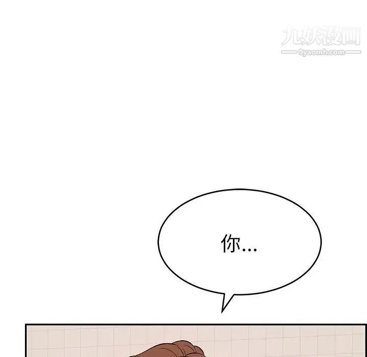 致命的你 第107话 第32页