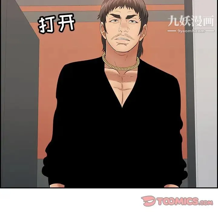 致命的你 第107话 第75页
