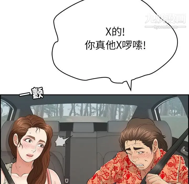 致命的你 第107话 第100页
