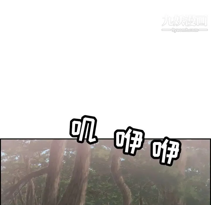 致命的你 第107话 第94页