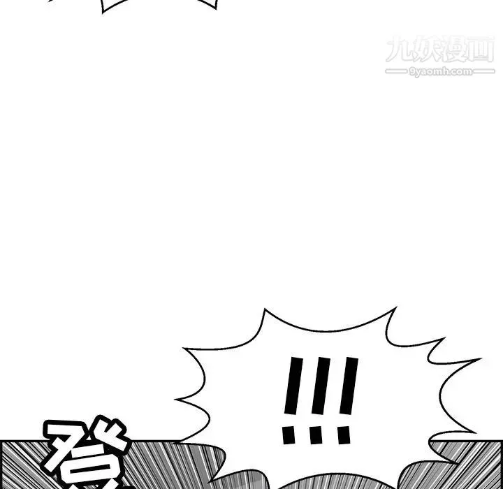 致命的你 第107话 第108页