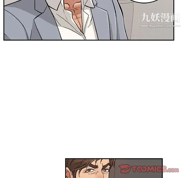 致命的你 第107话 第81页