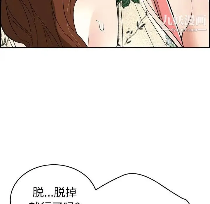 致命的你 第107话 第128页