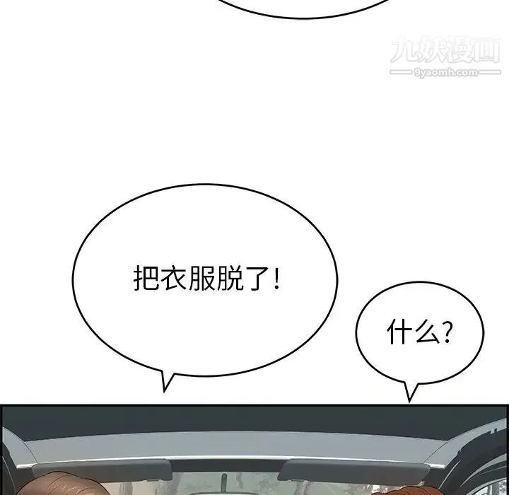 致命的你 第107话 第115页