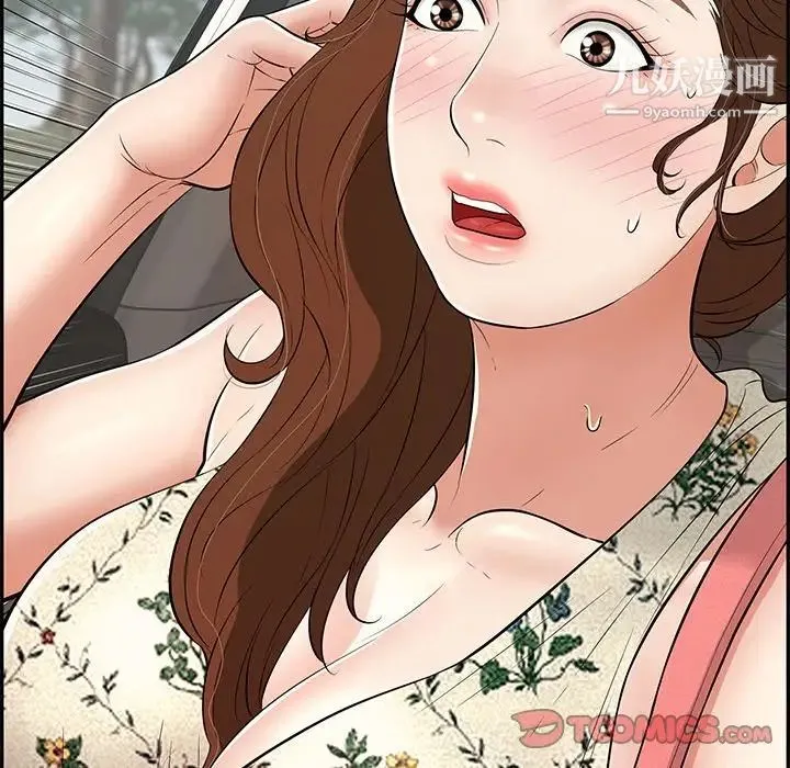 致命的你 第107话 第111页