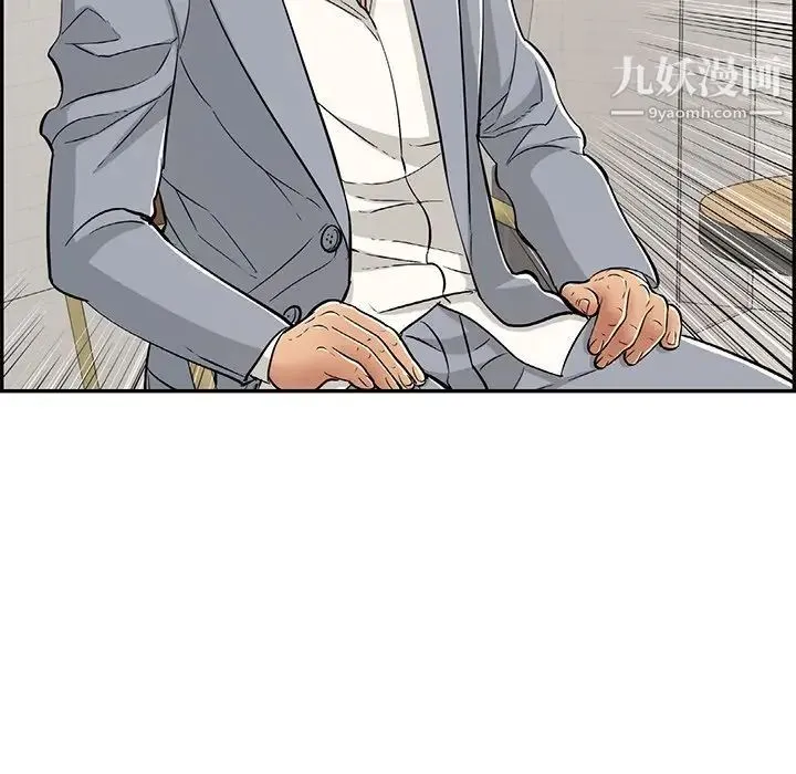 致命的你 第107话 第67页