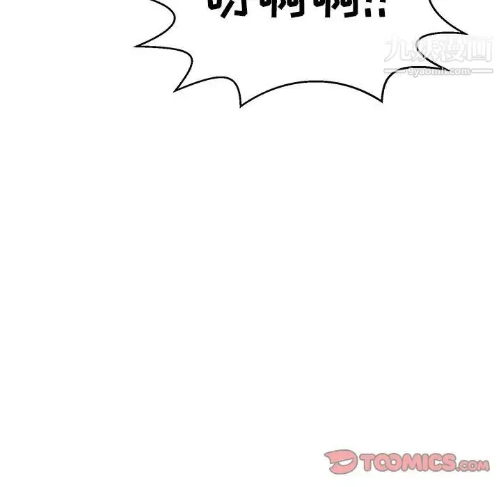 致命的你 第107话 第21页
