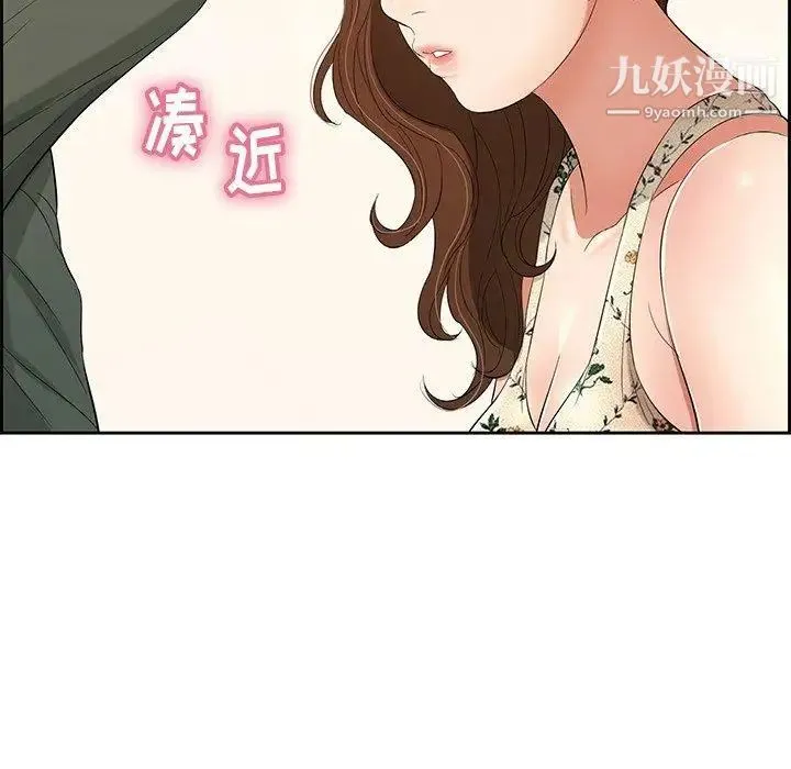 致命的你 第21话 第110页