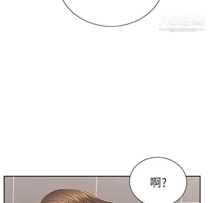 致命的你 第21话 第51页