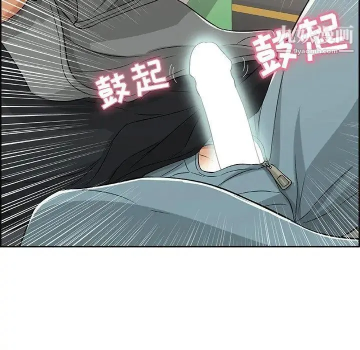 致命的你 第21话 第45页