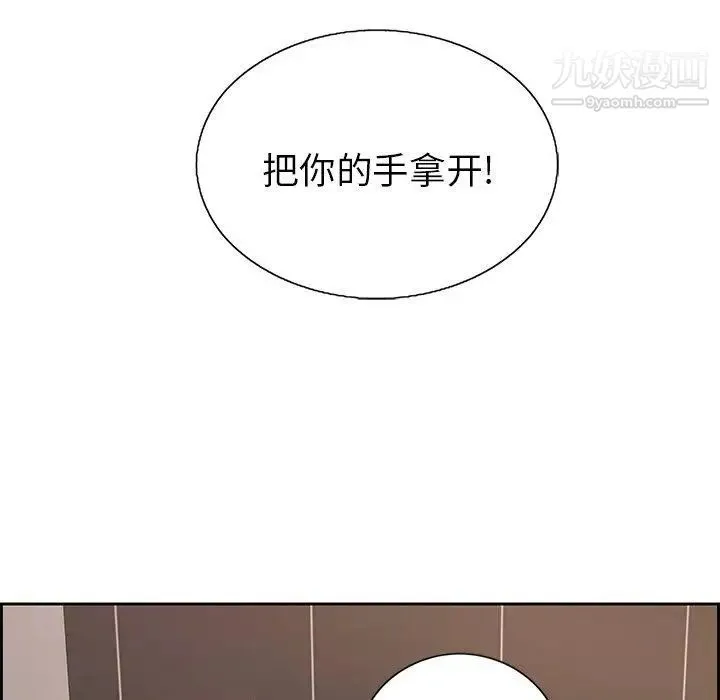 致命的你 第21话 第60页