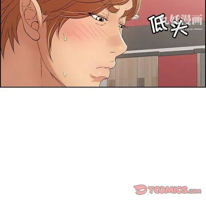 致命的你 第21话 第120页