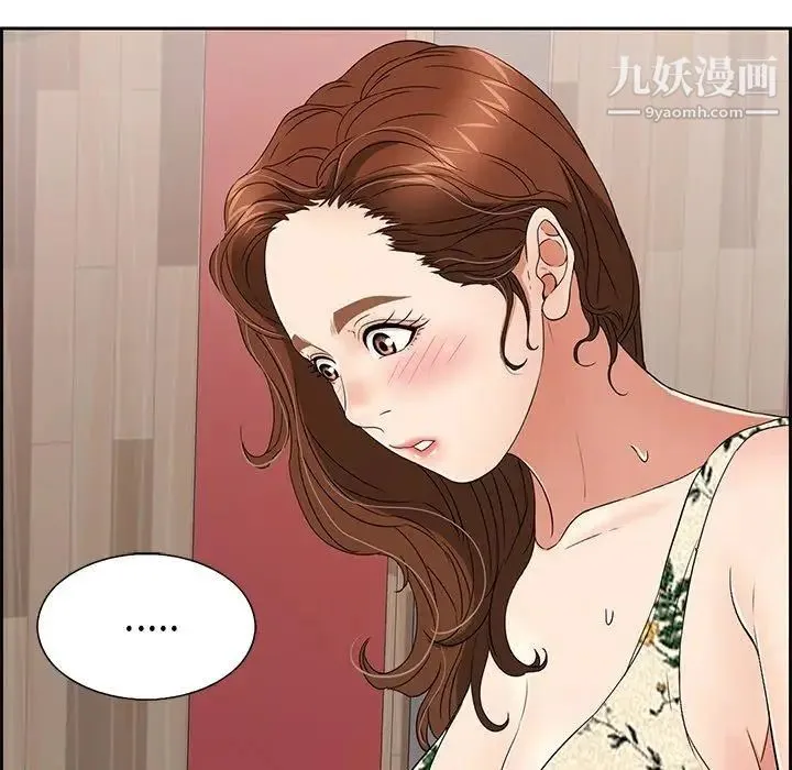 致命的你 第21话 第101页