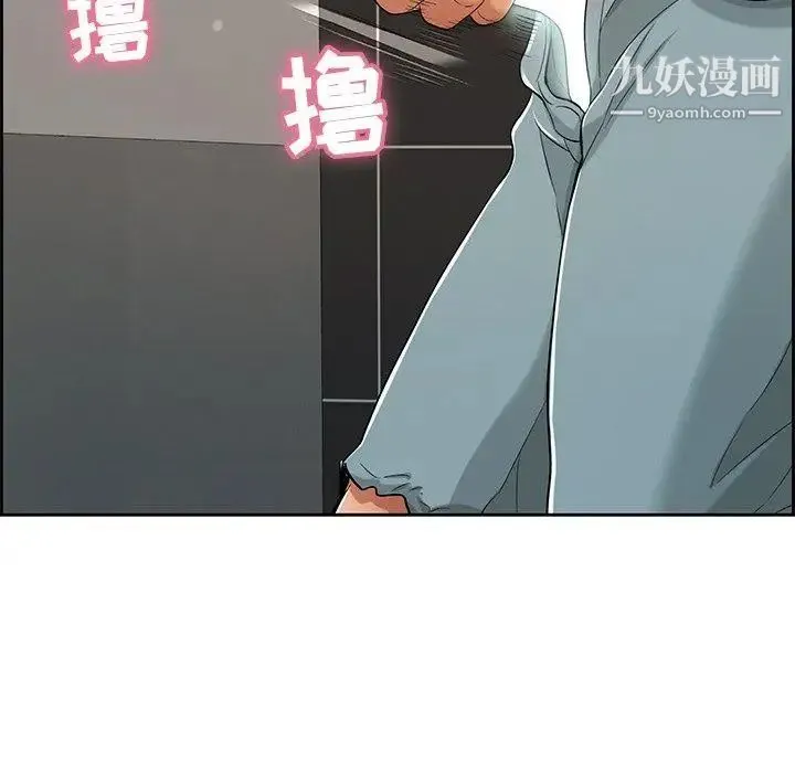 致命的你 第21话 第29页