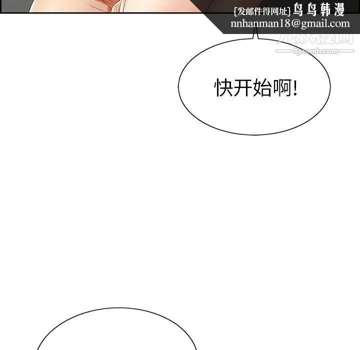 致命的你 第21话 第68页