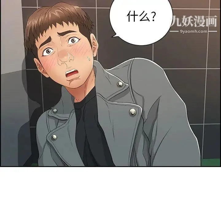 致命的你 第21话 第61页