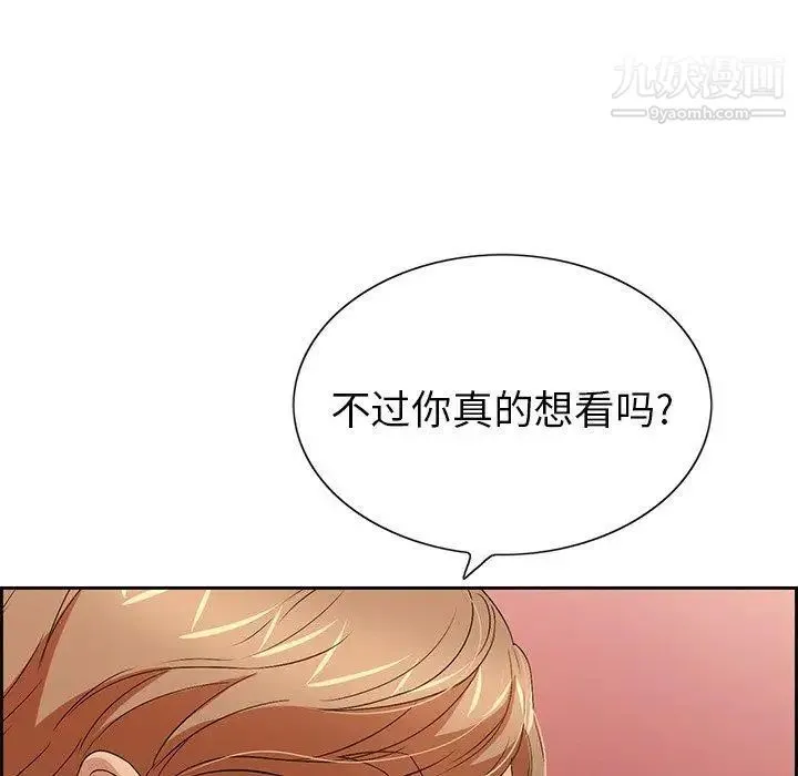 致命的你 第21话 第119页